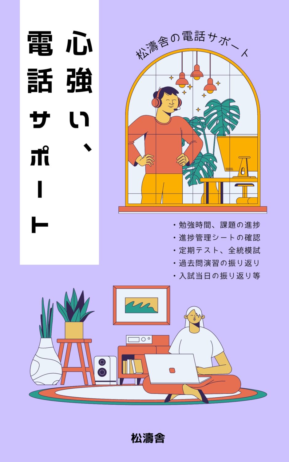 一橋の偏差値 一橋受験の定石|松濤舎