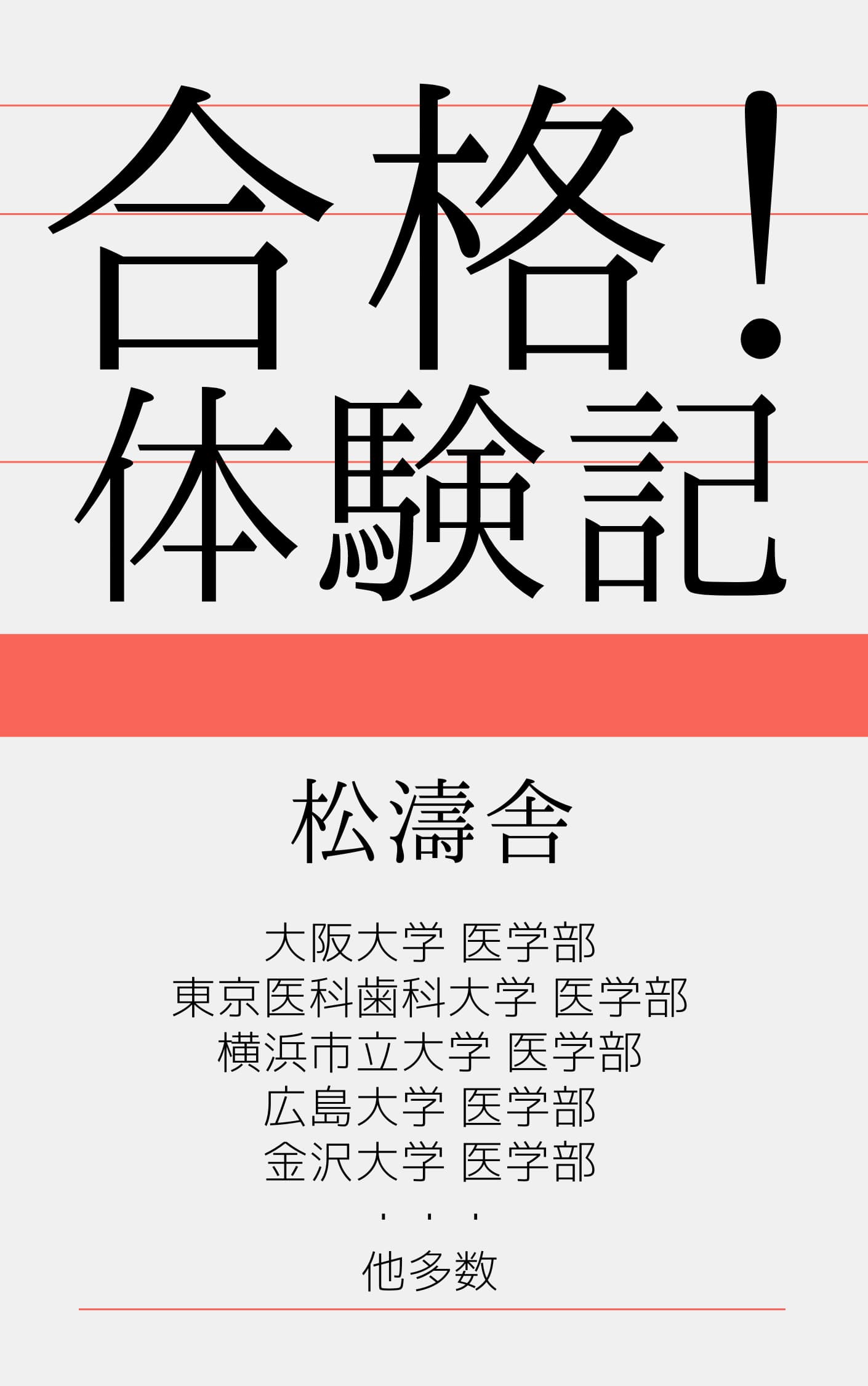 慶應義塾大学法学部過去問（2009.2013.2018.2022） - 本