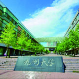 【決定版】九州大学医学部過去問・入試問題