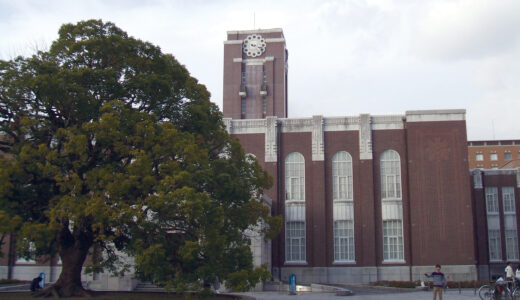 【決定版】京都大学医学部過去問・入試問題