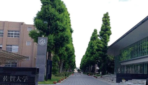 【決定版】佐賀大学医学部過去問・入試問題
