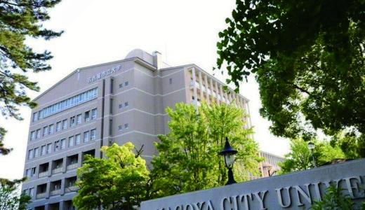 【決定版】名古屋市立大学医学部過去問・入試問題