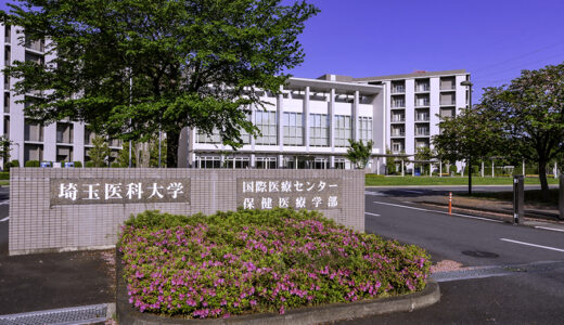 【決定版】埼玉医科大学医学部過去問・入試問題