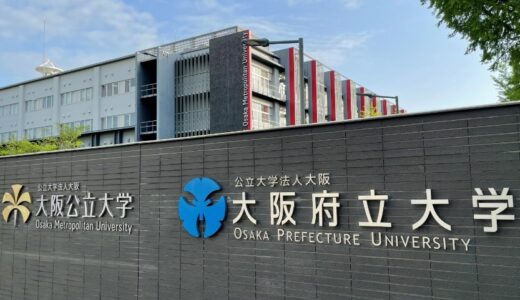 【決定版】大阪公立大学医学部過去問・入試問題