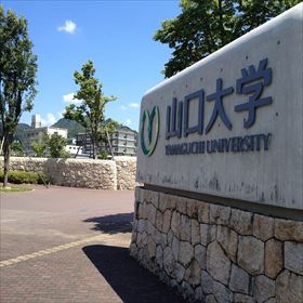 【2025年最新版】山口大学医学部の偏差値＆難易度ランキング