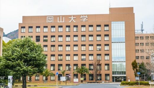 【決定版】岡山大学医学部過去問・入試問題