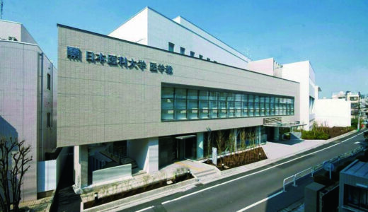 【決定版】日本医科大学医学部過去問・入試問題