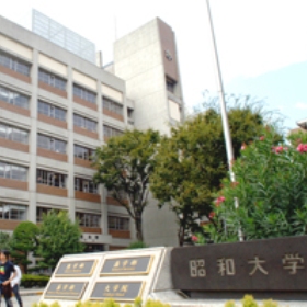 【2025年最新版】昭和医科大学医学部の偏差値＆難易度ランキング