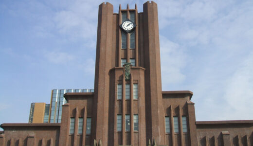 【決定版】東京大学理科Ⅲ類の過去問・入試問題