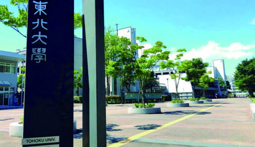 【決定版】東北大学医学部過去問・入試問題