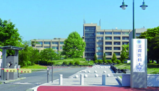 【決定版】滋賀医科大学医学部過去問・入試問題