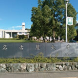 2026年度最新版】岐阜大学医学部過去問・入試問題 | 医学部受験の定石