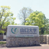 2026年度最新版】徳島大学医学部の2次試験（面接・小論文）対策