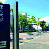2026年度最新版】山梨大学 医学部医学科 共通テスト足切り（第1段階