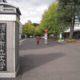 2026年度最新版】山梨大学医学部過去問・入試問題 | 医学部受験の定石