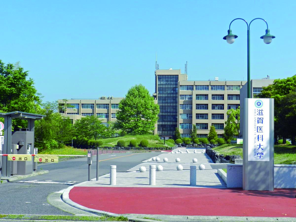 滋賀医科大学 英語令和3,4,5年度、二次(小論文Ⅰ,Ⅱ)令