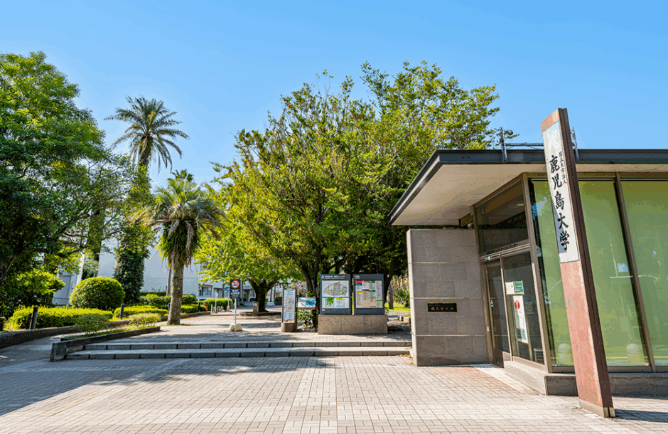 鹿児島大学-940x610.png