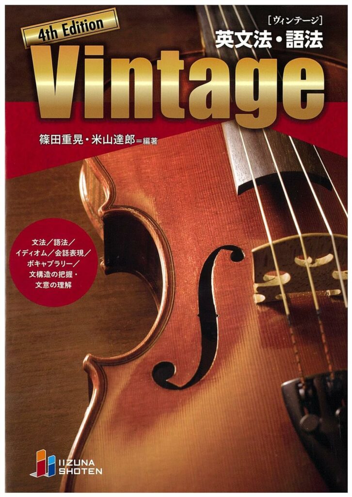 参考書3と9 rnjq I've been doing the English Grammar and Usage Vintage book 3