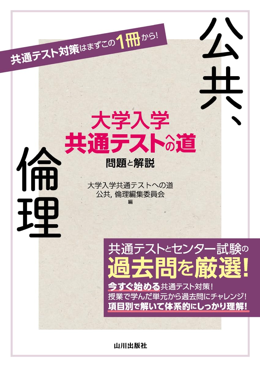 大学受験 【倫理】 r.jpg
