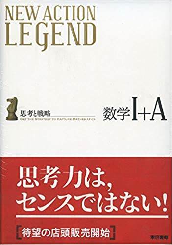 決定版】『NEW ACTION LEGEND（ニューアクション・レジェンド）』の