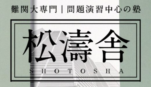 【決定版】『一度読んだら絶対に忘れない 物理の教科書』の使い方とレベル