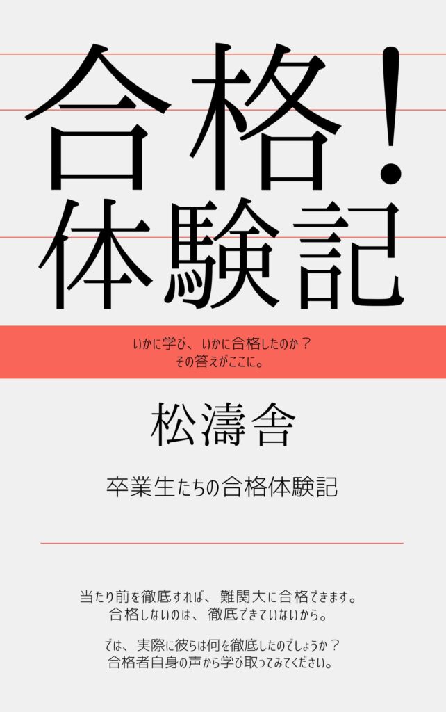 決定版 全解説 頻出英文法 語法問題1000 の使い方とレベル 松濤舎