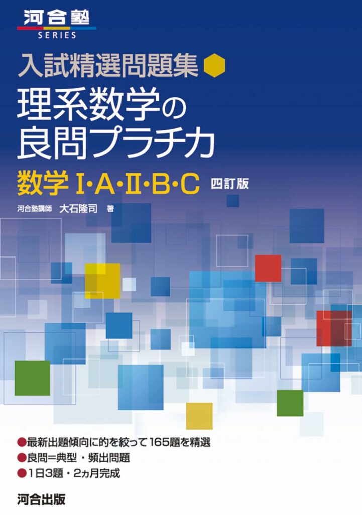 理系の参考書問題集セット Amazon.co.jp: RN10-009 駿台 東京大学 東大