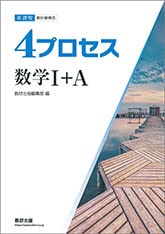 決定版】『4プロセス』の使い方とレベル | 松濤舎