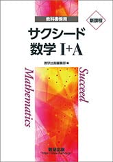 決定版】『サクシード』の使い方とレベル | 松濤舎