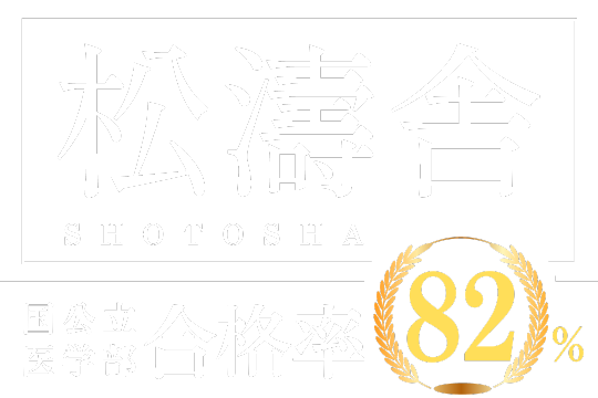 松濤舎