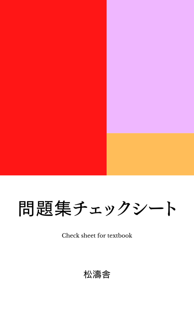 国分法要点チェックカード38 これでわかる　参考書＆ドッキング これでわかる 中学英文法 | 文英堂編集部 |本 | 通販 | Amazon