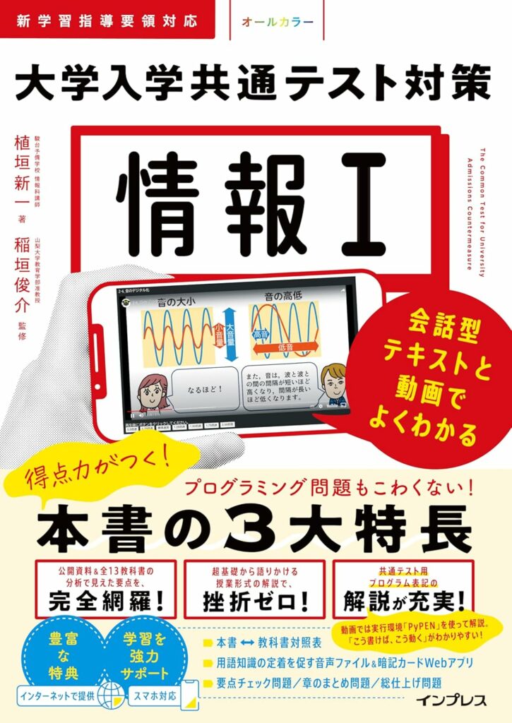 説明欄必読！　共通テスト対策問題集&参考書 共通テスト対策問題集（Iシリーズ） | 参考書・問題集 | Kei-Net