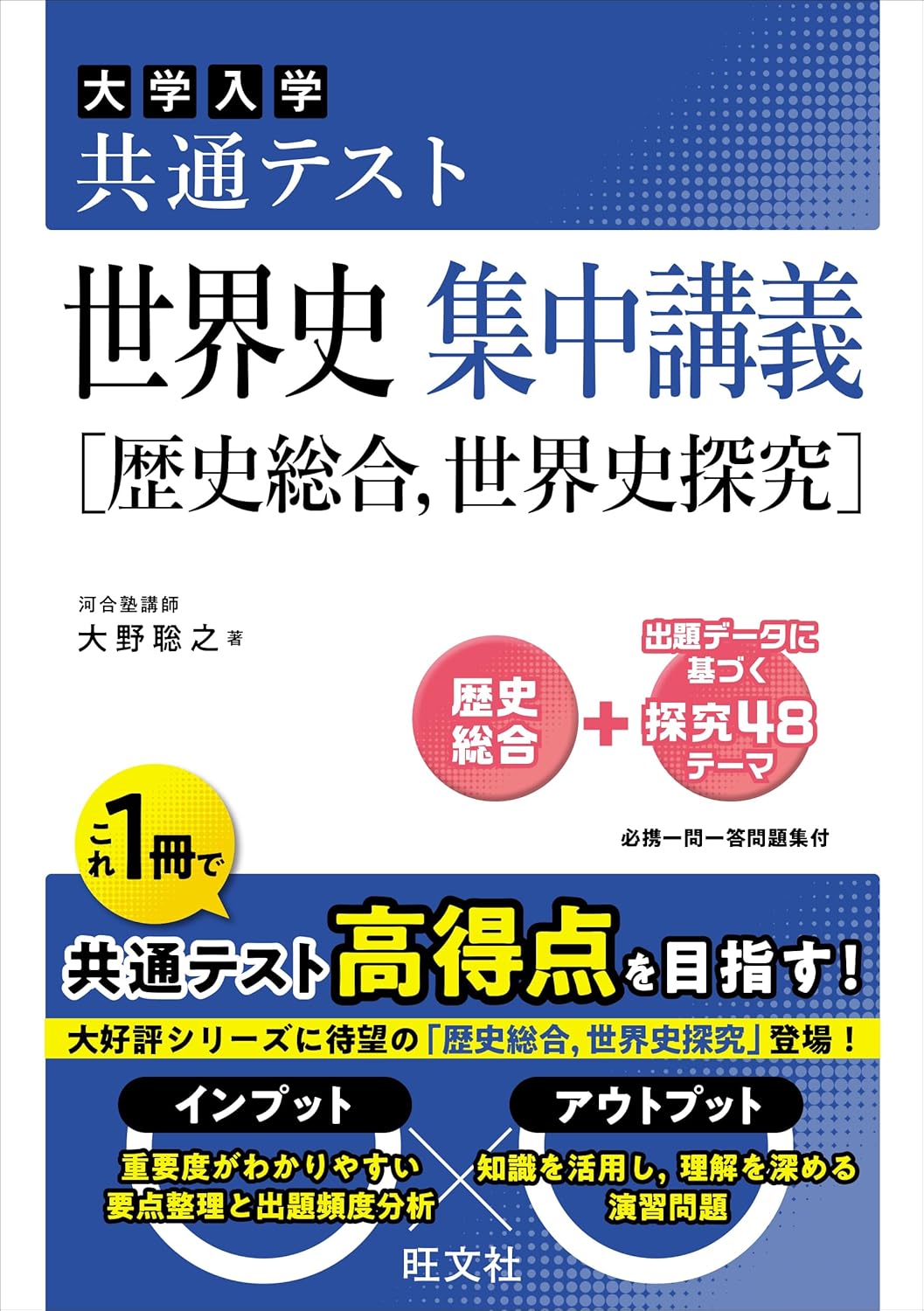 東進 難関大英単語 集中講義3 集中講義4 テーマ別 東進 難関大英単語 集中講義3 集中講義4 テーマ別 英文法レベル別