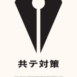 【決定版】共通テスト英語で9割取る対策・勉強法・参考書・問題集（問題・正解・総評あり）
